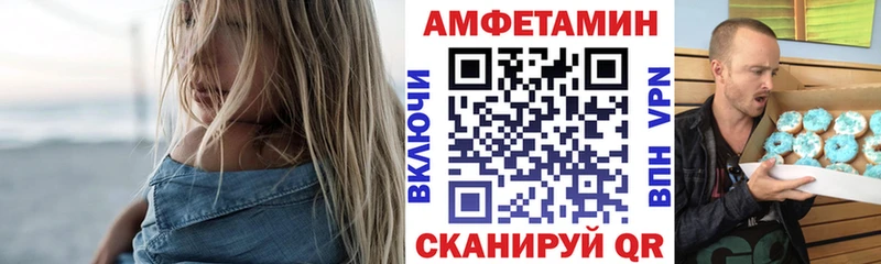 АМФЕТАМИН 97% купить Ноябрьск