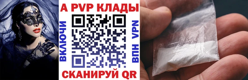 маркетплейс формула  закладки  Ноябрьск  A PVP мука 