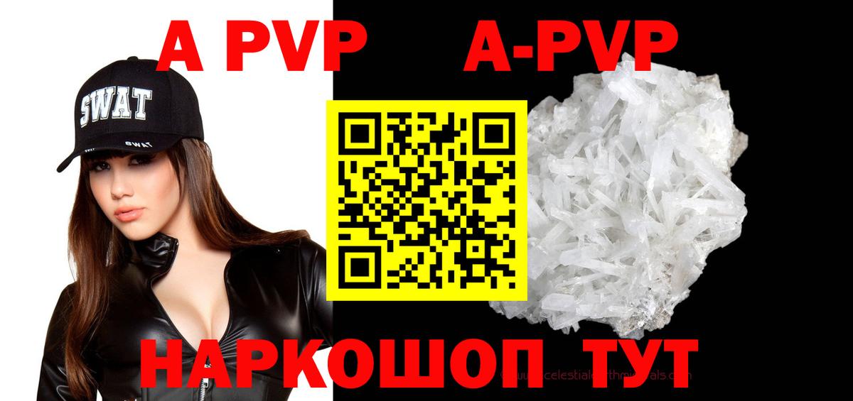 A-PVP мука  A PVP  Ноябрьск  купить наркотик  Alpha PVP крисы CK  Alfa_PVP VHQ  Вход с VPN 
