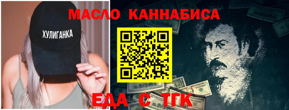 Печенье с ТГК марихуана Ноябрьск