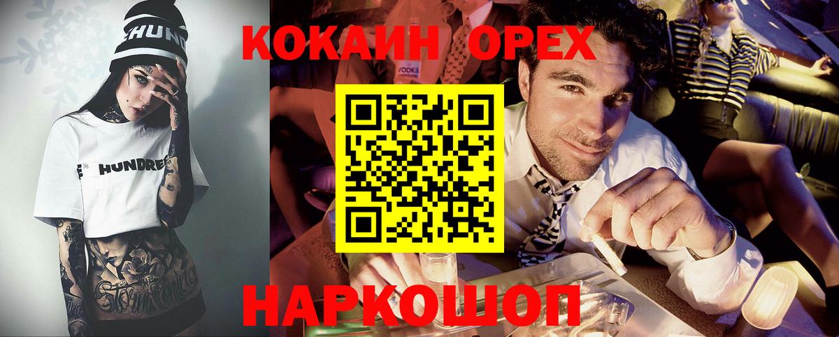 COCAIN Fish Scale  Вход с VPN  Ноябрьск  КОКАИН 98% 