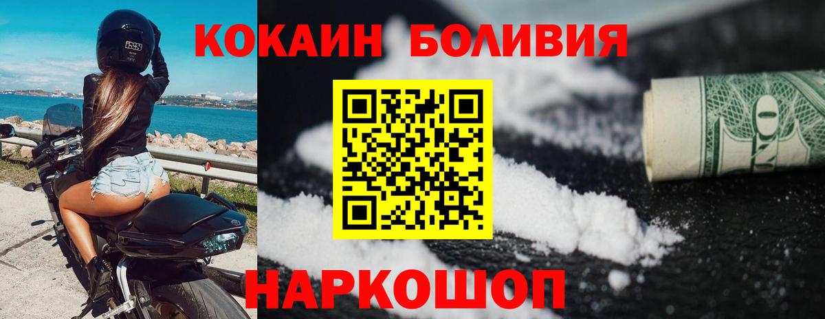 COCAIN Columbia Ноябрьск
