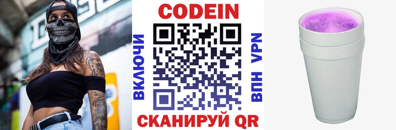 Кодеиновый сироп Lean Purple Drank  Ноябрьск 
