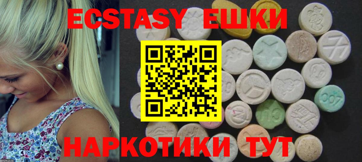 Ноябрьск  ЭКСТАЗИ  Вход с VPN  Ecstasy 300 mg  Ecstasy бентли 