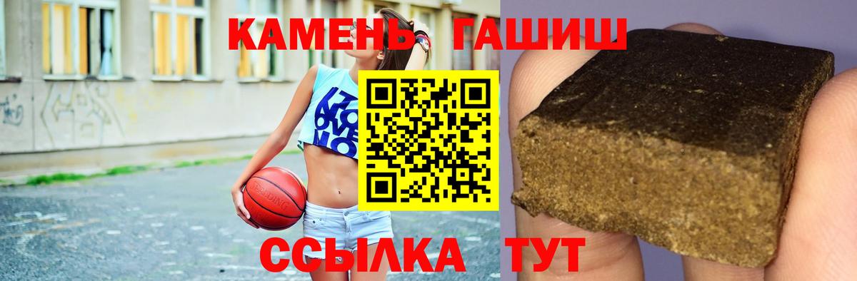 где продают   Вход с VPN  Ноябрьск  ГАШ гарик 