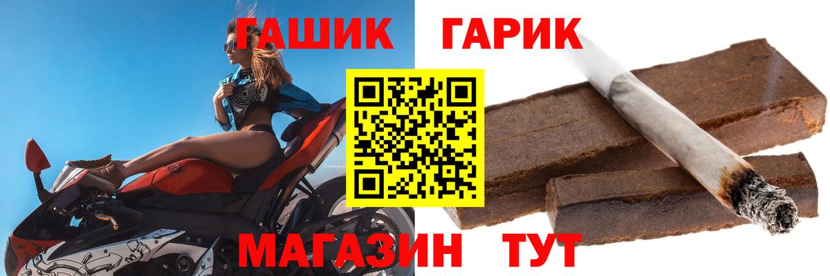 Гашиш убойный Ноябрьск