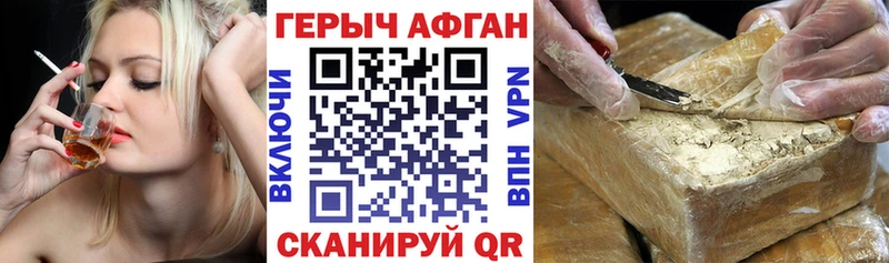 ГЕРОИН гречка  Ноябрьск 