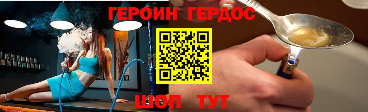 ГЕРОИН герыч  ГЕРОИН  Ноябрьск  Вход с VPN 