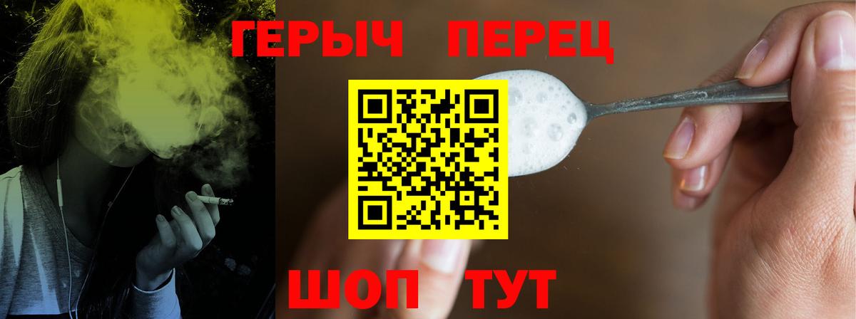 ГЕРОИН гречка Ноябрьск
