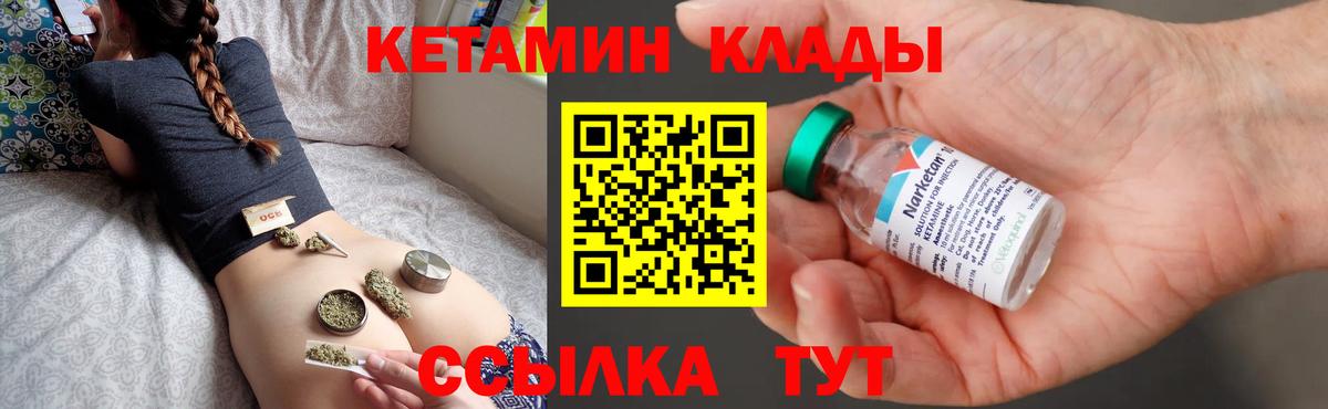 Кетамин VHQ  Вход с VPN  Ноябрьск 