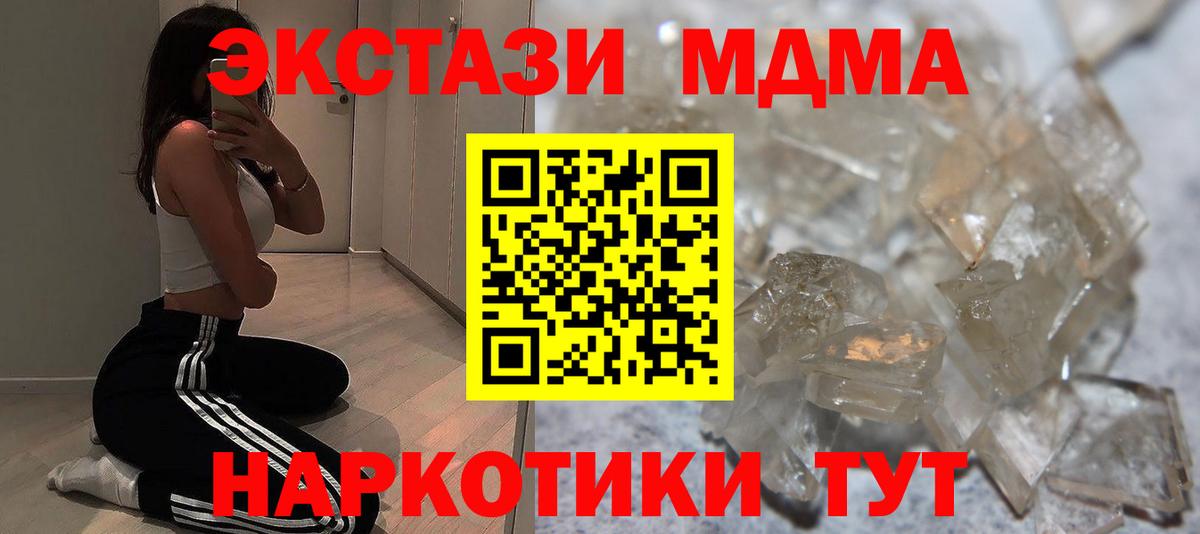 MDMA VHQ Ноябрьск