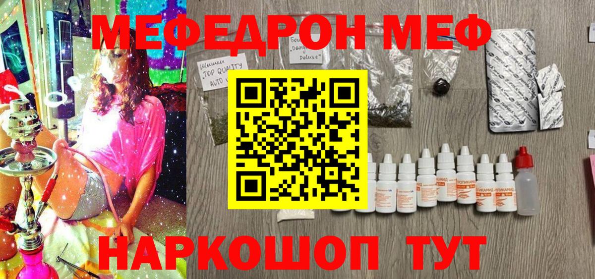 Мефедрон Ноябрьск