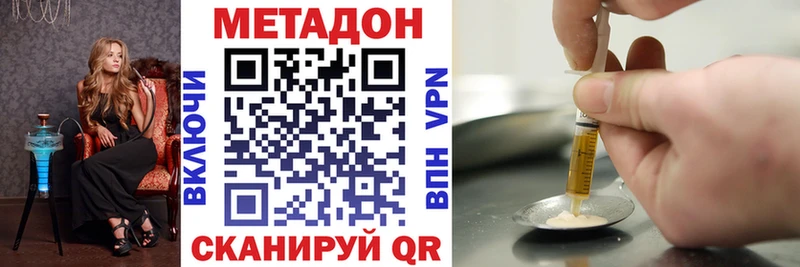 Метадон methadone Ноябрьск