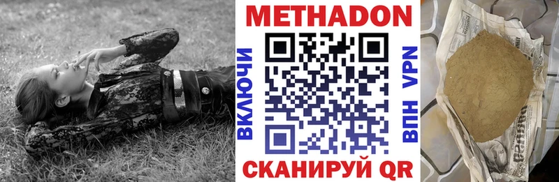 Метадон белоснежный  наркотики  omg ONION  Ноябрьск 