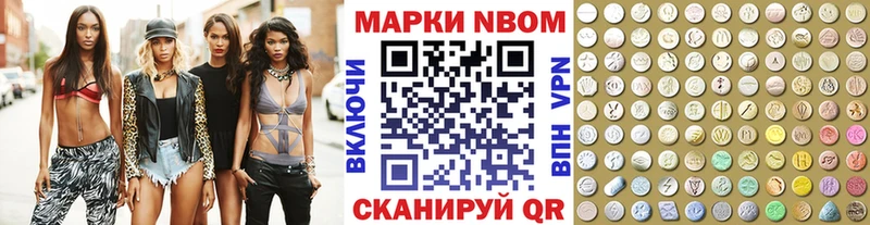 Марки NBOMe 1500мкг Ноябрьск