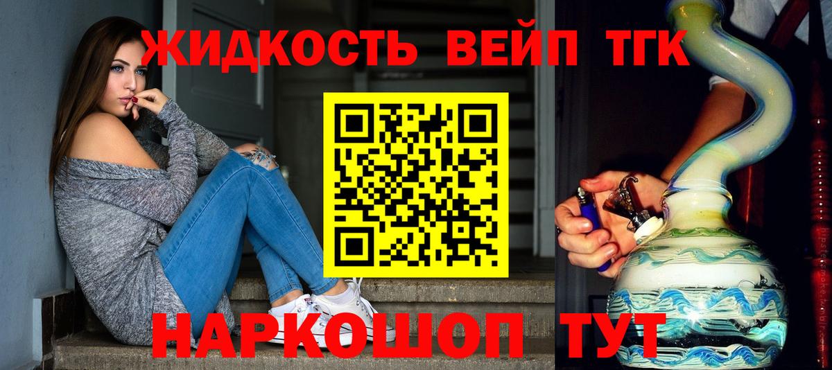 ТГК вейп Ноябрьск