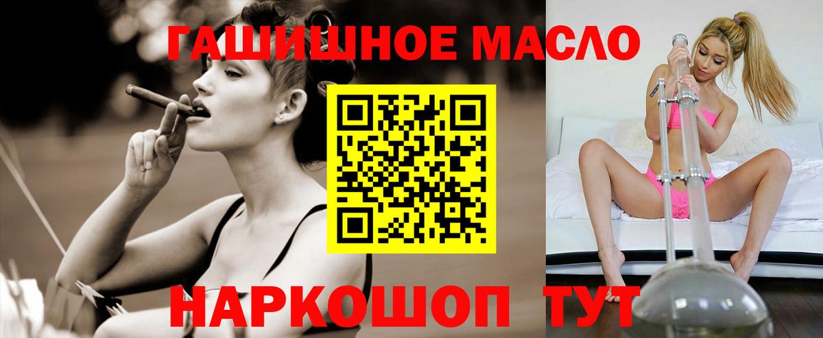 что такое наркотик  ТГК концентрат  Вход с VPN  Дистиллят ТГК THC oil  Ноябрьск 