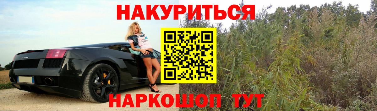 Ноябрьск  Бошки Шишки AK-47  Канабис план  Вход с VPN  Бошки марихуана ГИДРОПОН 