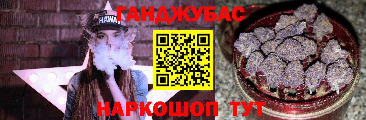 Канабис конопля Ноябрьск
